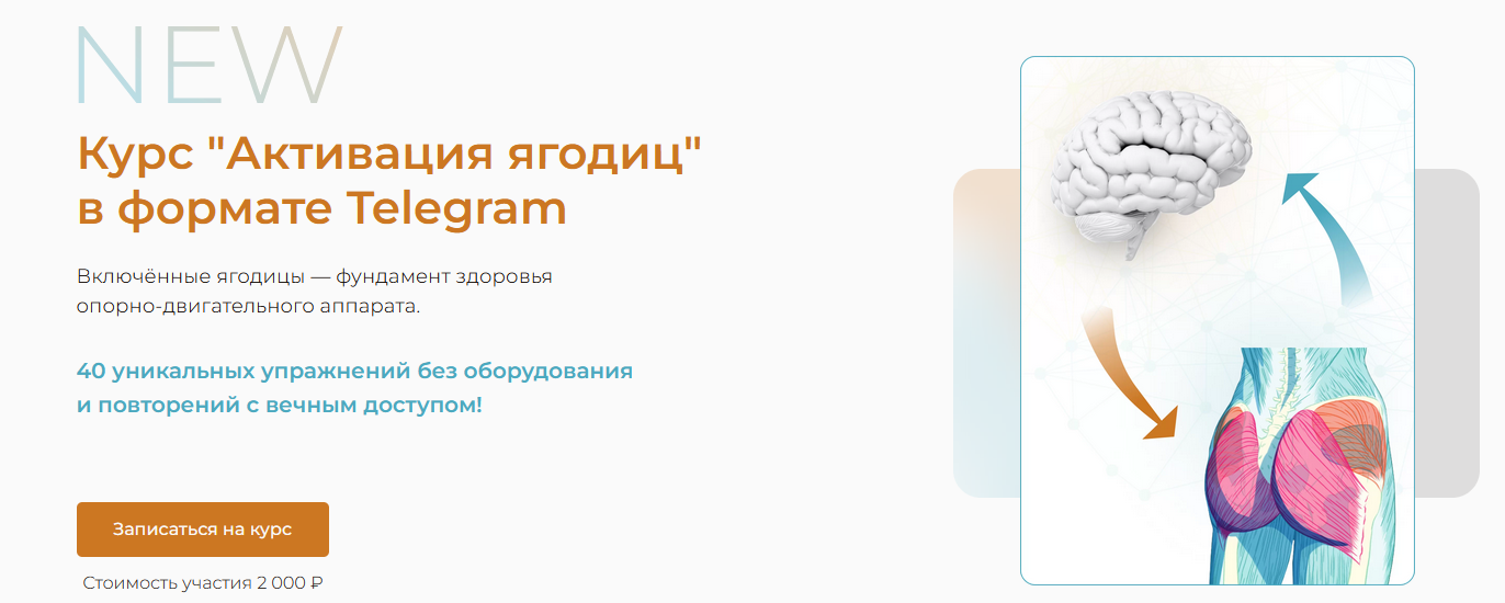 Евгений Кадлубинский Курс «Активация ягодиц» 2022 слив курса