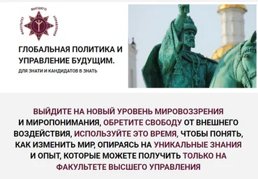 Факультет Высшего Управления Глобальная политика и управление будущим. 1-й этап 2023 слив