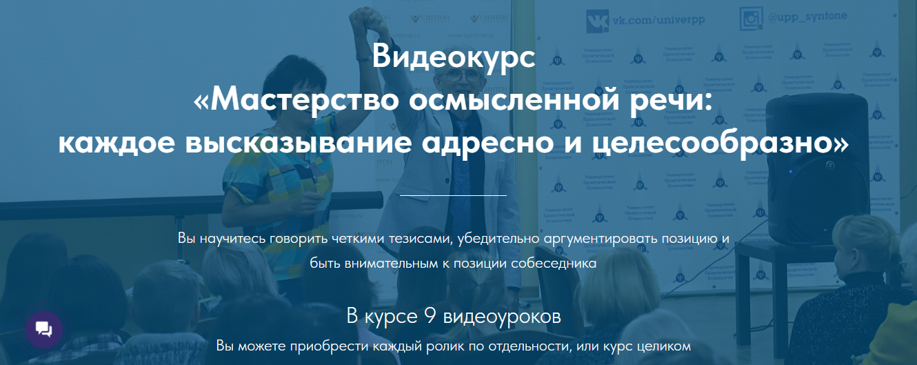 Николай Козлов Мастерство осмысленной речи: каждое высказывание адресно и целесообразно 2024 слив курса