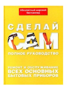 Джексон Ремонт и обслуживание всех основных бытовых приборов слив курса
