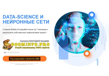 Дмитрий Романов Курс Data Science и нейронные сети на Python 2020 слив