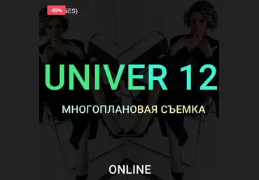 Максим Добрый Univer 12 Многоплановая съемка 2022 слив