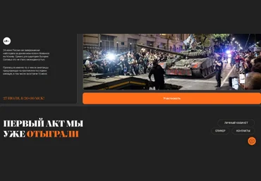 Валерий Соловей Первый акт мы уже отыграли 27.07.2023 слив