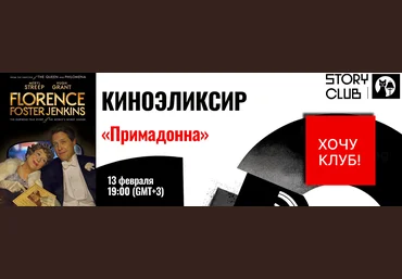 Лиля Ким Story Club 2025: анализ фильмов, сторихаки, личностный рост 2025 слив