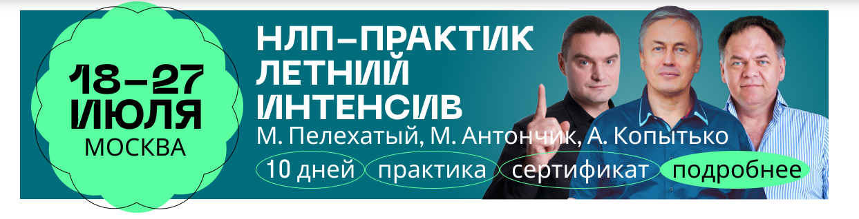 Институт современного НЛП Брендбук личности: станьте человеком-легендой в своей сфере 2025 слив курса