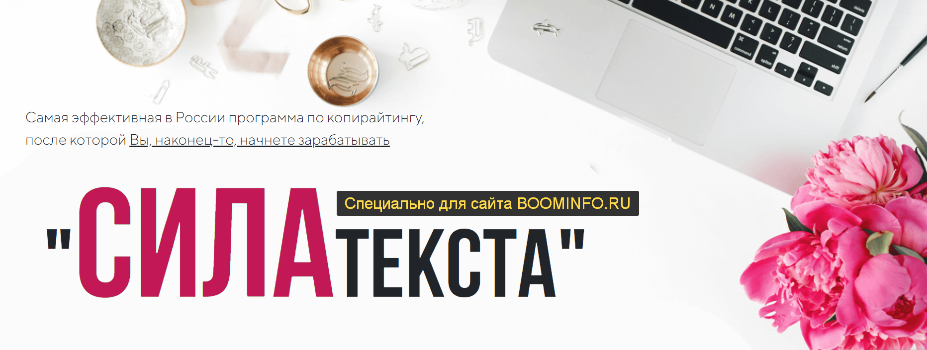 Мария Налобина Сила текста 2019 слив курса