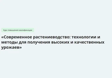 Инфоурок Современное растениеводство: технологии и методы для получения высоких и качественных уро слив