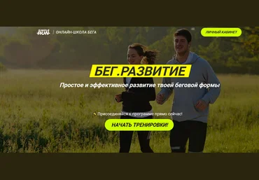 Виктор Осокин Simple Run Бег. Развитие 2024 слив