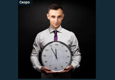 Евгений Пупырин Академия Знать Криптовалюты по законам мироздания. Новые инсайды 2021 слив
