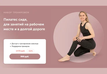 Дарья Есипова, Елена Лукке Пилатес сидя, для занятий на рабочем месте и в долгой дороге 2023 слив