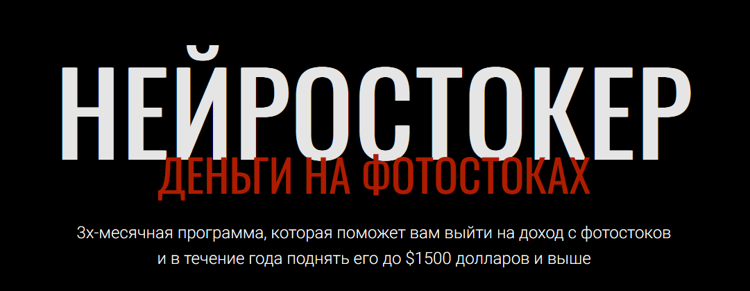 Юрий Курилов, Василина Баранова Нейростокер. Тариф Стандартный 2024 слив курса
