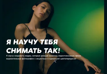 Сергей Гунин Гуру света. Финал. Фильм 7: цветные фильтры и не только. Тариф Фильм навсегда 2024 слив
