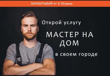 Сергей Тур Бизнес пакет «Мастер на дом» Instagram + Facebook 2021 слив