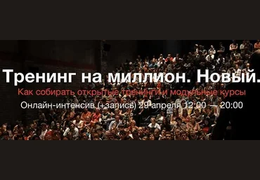Егор Булыгин Тренинг на миллион. Новый 2021 слив