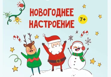 Magicart Новогоднее настроение! 7+ 2023 скачать слив
