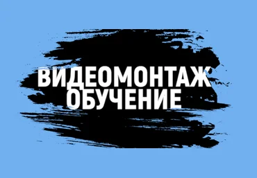 Level Up Studio Видеомонтаж Обучение 2020 слив