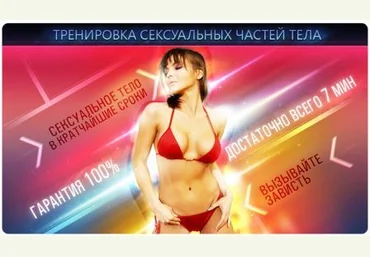 Тренировка сексуальных частей тела слив