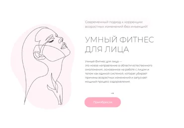 Дарья Букина Умный фитнес для лица 2022 слив