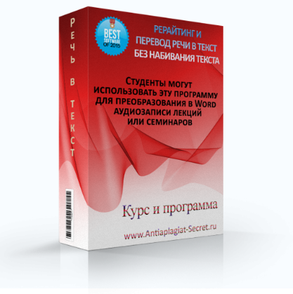 Курс быстрого рерайтинга - Антипират 2016 слив курса