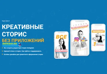 Соня Жукова Креативные сторис без приложений 2019 слив