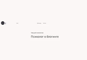 Анастасия Бутенко Психолог в блогинге 2020 скачать слив