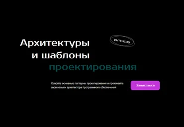 proglib.academy Архитектура и шаблоны проектирования 2023 слив