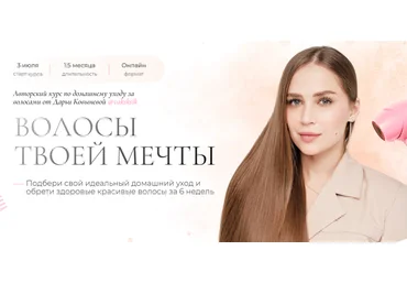 Дарья Ковынева,Vaksksik, Ваксик Волосы твоей мечты 2023 слив