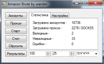 Amazon Brute — cофт для Амазон слив курса