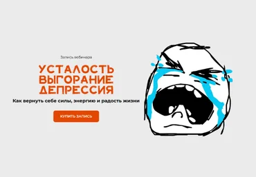 Женя Донова Усталость. Выгорание. Депрессия. Тариф Всё включено 2022 слив