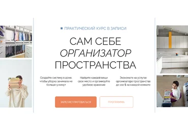 Ольга Вайлапова Практический курс. Сам себе организатор пространства 2023 слив