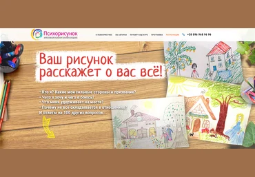 Обучающий онлайн курс «Психорисунок» слив