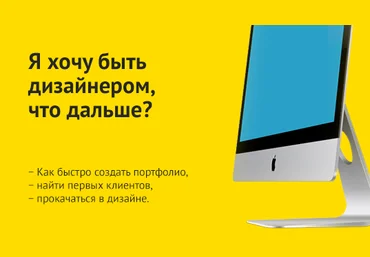 Максим Солдаткин - Дизайн допинг 1.0 слив