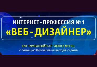 Александр Коньшин Интернет профессия №1 «Веб Дизайнер» слив