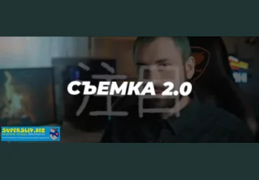 Егор Панковский Съемка 2.0 2020 слив