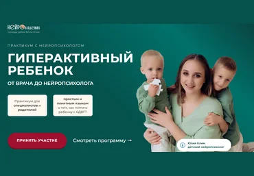 Юлия Клим Гиперактивный ребенок 2025 скачать слив