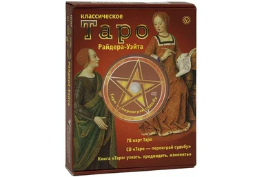 Магия Миров на картах ТАРО. Кретов Ю 2016 слив