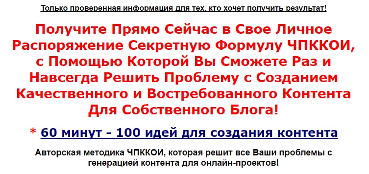 Александр Доценко 100 идей для создания контента слив курса