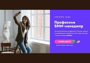 Настя Шолонова Профессия SMM-менеджер слив