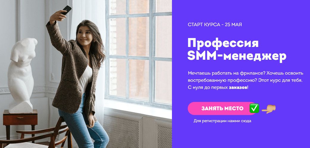 Настя Шолонова Профессия SMM-менеджер слив курса