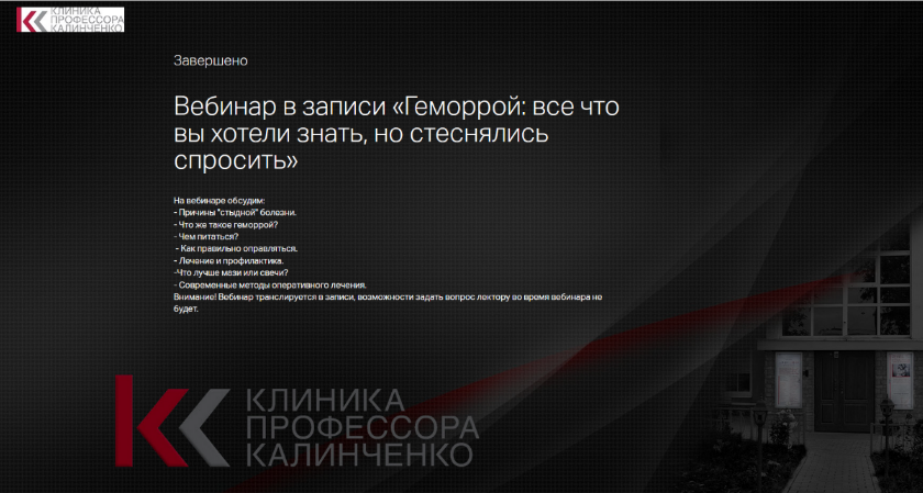Андрей БегмаКлиника Калинченко Геморрой - все что вы хотели знать, но стеснялись спросить 2022 слив курса