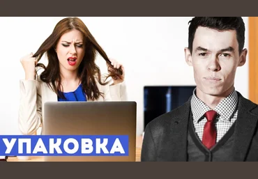 117 вопросов для упаковки - Бизнес-Молодость 2018 слив