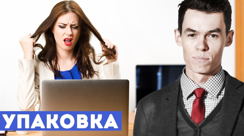 117 вопросов для упаковки - Бизнес-Молодость 2018 слив курса