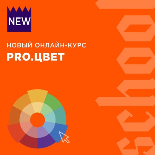 Антон Камнев PRO.ЦВЕТ 2020 слив курса