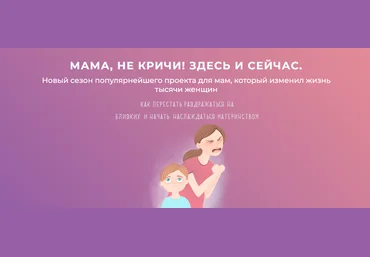 Зарина Тенькова, Лилия Серёгина Мама, не кричи! Здесь и сейчас 2021 слив
