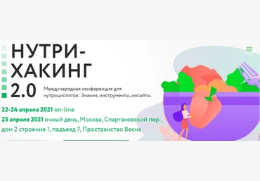 Ната Гончар Нутрихакинг 2.0 2021 слив