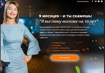 Елена Бахтина Старости нет. 11 ступень «Молодое движение» 2023 слив