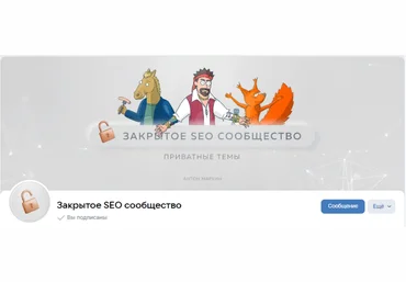 Антон Маркин Материалы Закрытого SEO-сообщества Сентябрь 2023 скачать слив