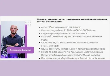 Александр Борисов ПрактикаPRO Профессия видеомонтажер с 0 до 100.000. Тариф Новичок 2023 слив