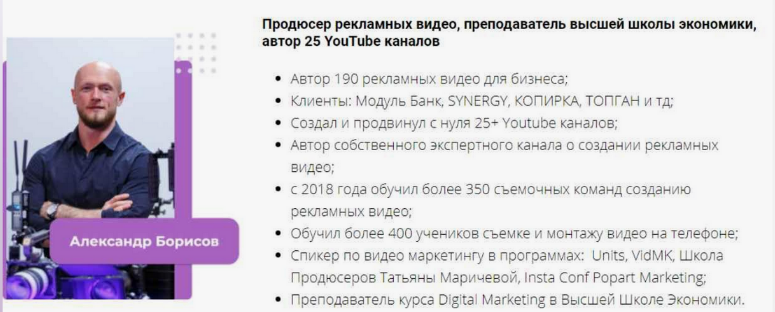 Александр Борисов ПрактикаPRO Профессия видеомонтажер с 0 до 100.000. Тариф Новичок 2023 слив курса