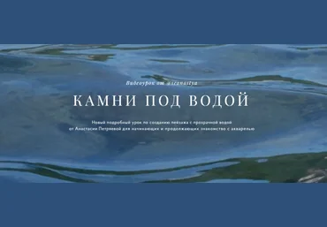 Анастасия Петряева Камни под водой 2024 слив